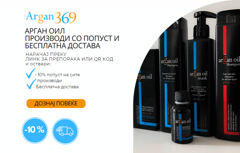 Arganoil proizvodi so popust i besplatna dostava